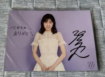 와타나베 마유 친필 사인
