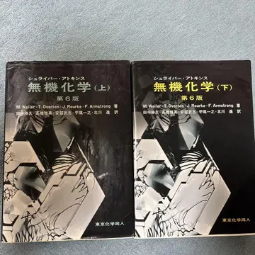 무기화학 (상, 하) 제6판 세트