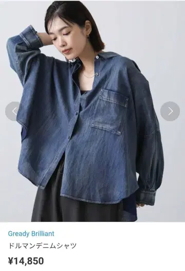 그레디 브릴리언트 돌먼 데님 긴팔