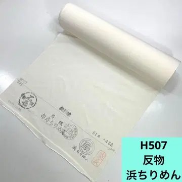 H507 배송비 포함 화이트 원단 하마 크레이프 원단 순수 실크 1개