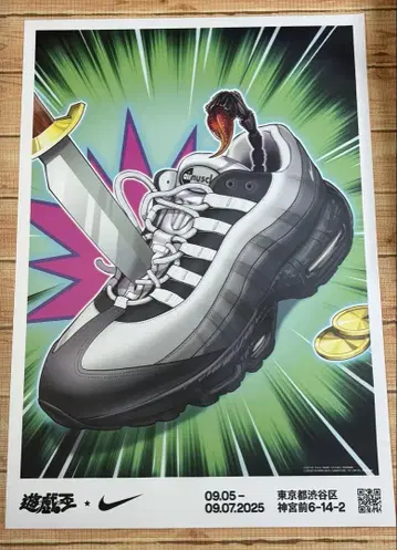 유희왕 x Nike Air Max 포스터