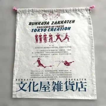 문화야 잡화점 헝겊 가방