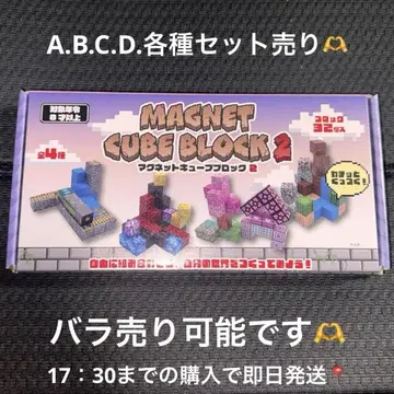 MAGNET CUBE BLOCK 2 각 4개 세트