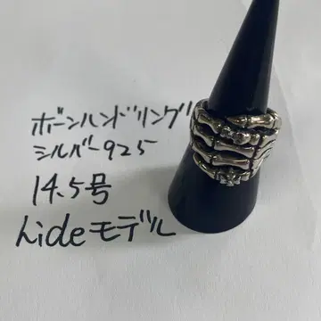 실버 925 hide 모델 본 핸드 반지 14.5호