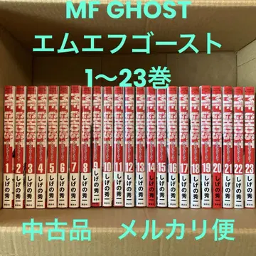 MF GHOST 엠에프고스트 전권 세트