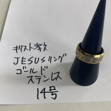 JESUS 반지 기독교 골드 스테인리스 14호