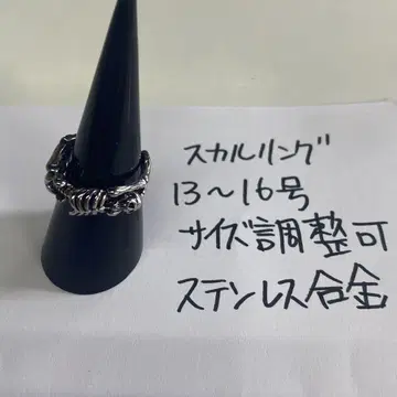 스컬 반지 13~16호 스테인리스 합금