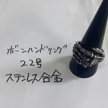 본 핸드 링 22호 스테인리스 합금 반지 hide 모델