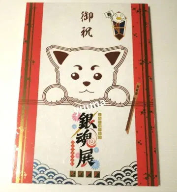 은혼전 20주년 기념 스무살의 모임 공식 도록 화집 사카타 긴토키