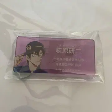 명탐정 코난 공식 앱 아크릴 네임 배지 하기와라 켄지 1점