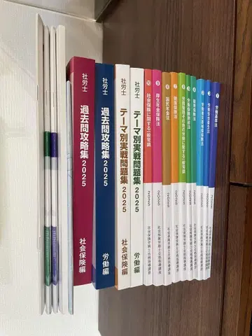 유케미 2025년도 사회보험 노무사 합격 지도 강좌 + 최종 대비