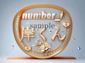 number_i 기시 유타 팬서비스 부채 2개 세트