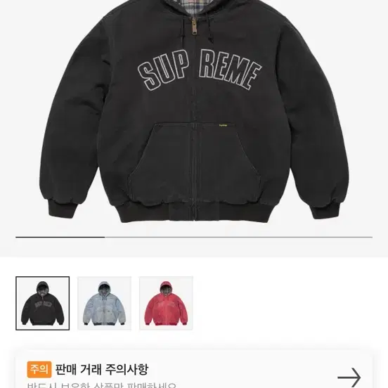 Supreme Reflective Arc Hooded WorkJacket Supreme Reflective