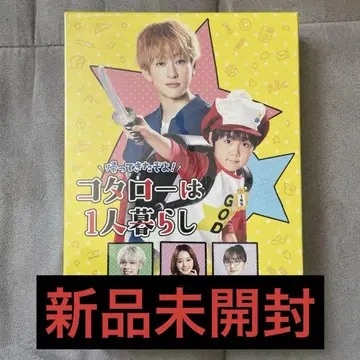 돌아왔다! 코타로는 1인 생활 DVD BOX (4매 구성)