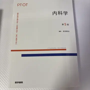 내과학 제5판