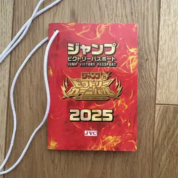 [미사용] 점프 빅토리 여권 2025 점프루 여권