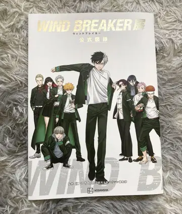WINDBREAKER 윈브레전 공식 도록 팜플렛