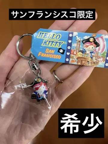 헬로키티 해적 키링 샌프란시스코