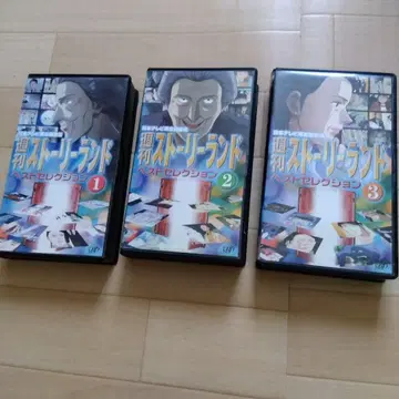 주간 스토리랜드 베스트 셀렉션 전 3권 세트 VHS