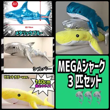 MEGA 샤크 3마리 세트 상어 봉제 인형