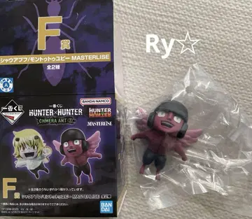 제일복권 HUNTER x HUNTER 몬토투유피 즉시 구매