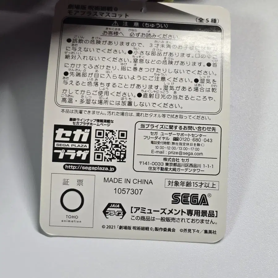 Product Details - 8