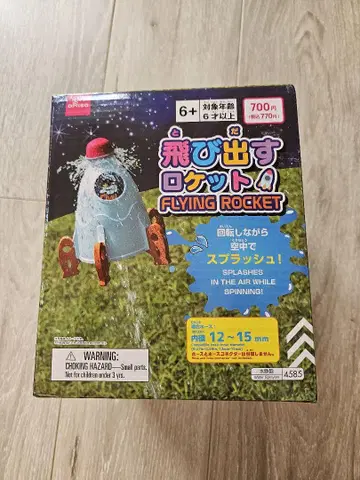 DAISO 물놀이용 튀어나오는 로켓