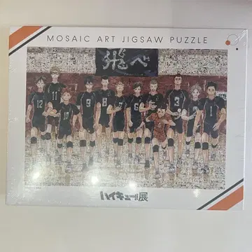 [ 미개봉 ] 하이큐!! 원화전 지그소 퍼즐 카라스노 고교