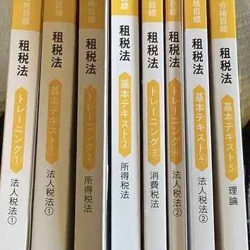 TAC 2025년 목표 세법 전 교재