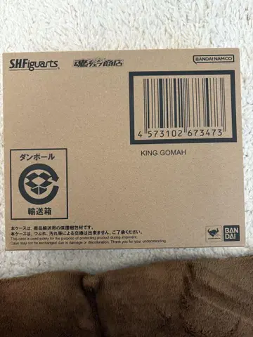 S.H.Figuarts 킹 고머