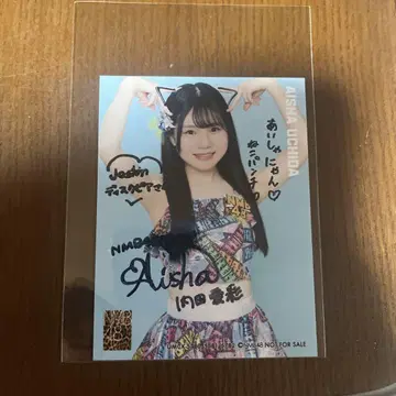 NMB48 10기 연구생 우치다 아이사 츄스트라이크 친필