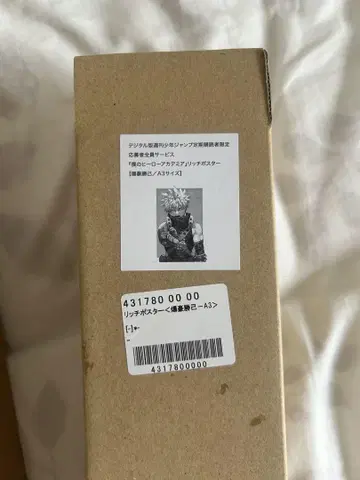 나의 히어로 아카데미아 바쿠고 카츠키 리치 포스터 A3