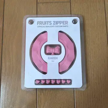 FRUITS ZIPPER 응원봉 커스텀 부품 마츠모토 카렌