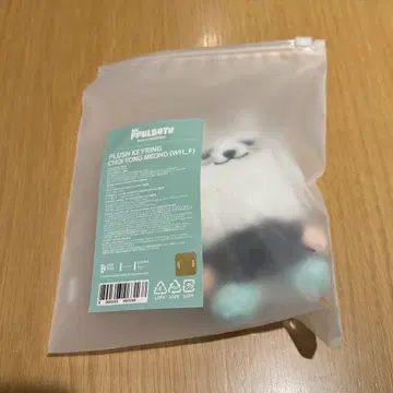 [ 수빈 ] TXT PPULBATU 뿔바투 팝업 키링