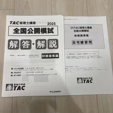 2025년 TAC 세리시 강좌 모의고사 해답 해설