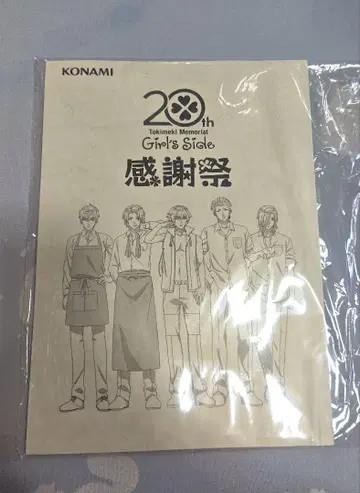 두근두근 메모리얼 GS 20th 감사제 대본