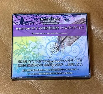헤미싱크 CD 헤미-싱크에 의한 창의성 개발 (크리에이티브 웨이)