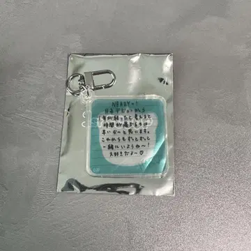 [ 미사용품 ] NEXZ 1st SCOOP 랜덤 메시지 키링 하루