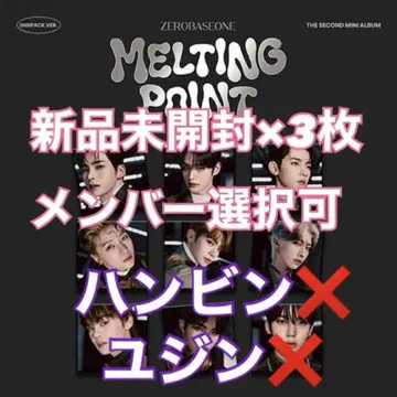 ZB1 melting point 앨범 디지팩 미개봉