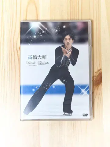 다카하시 다이스케 피겨 스케이팅 DVD