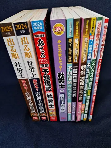 2025년판 출제순서 사회보험노무사 외 묶음 판매