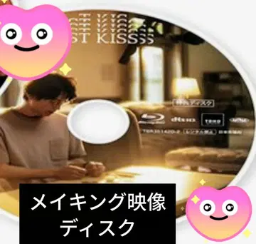 퍼스트 키스 1ST KISS 메이킹 영상 디스크 + 특제 소책자 세트
