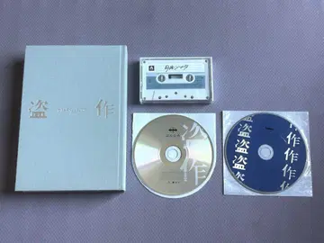요루시카 도작 초회 한정판 카세트 테이프 포함