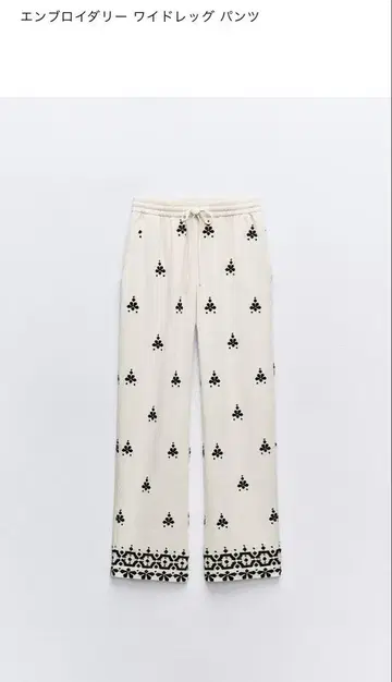 ZARA 자수 와이드 레그 팬츠