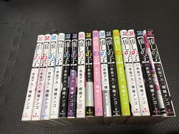 최애의 아이 전권 세트