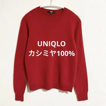 유니클로 캐시미어 100% 크루넥 스웨터 빨간색 S