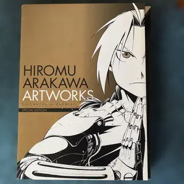 HIROMU ARAKAWA ARTWORKS 강철의 연금술사 특별판