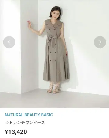 NATURAL BEAUTY BASIC 트렌치 원피스