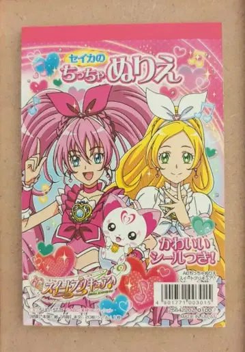 프리큐어 색칠놀이