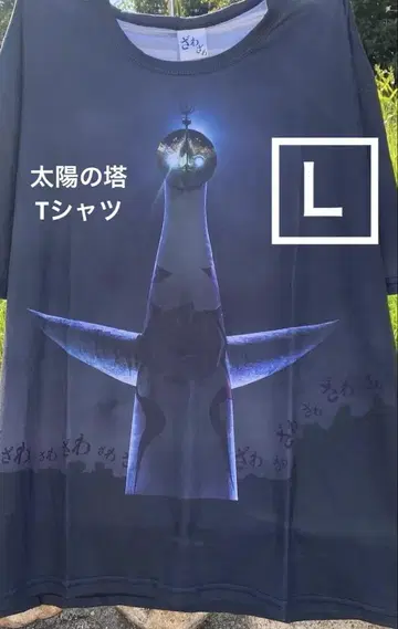[한정판] 만박 공원 태양의 탑 T셔츠 L 자와자와 그래픽